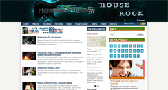 Desktop Screenshot of houserock.ru